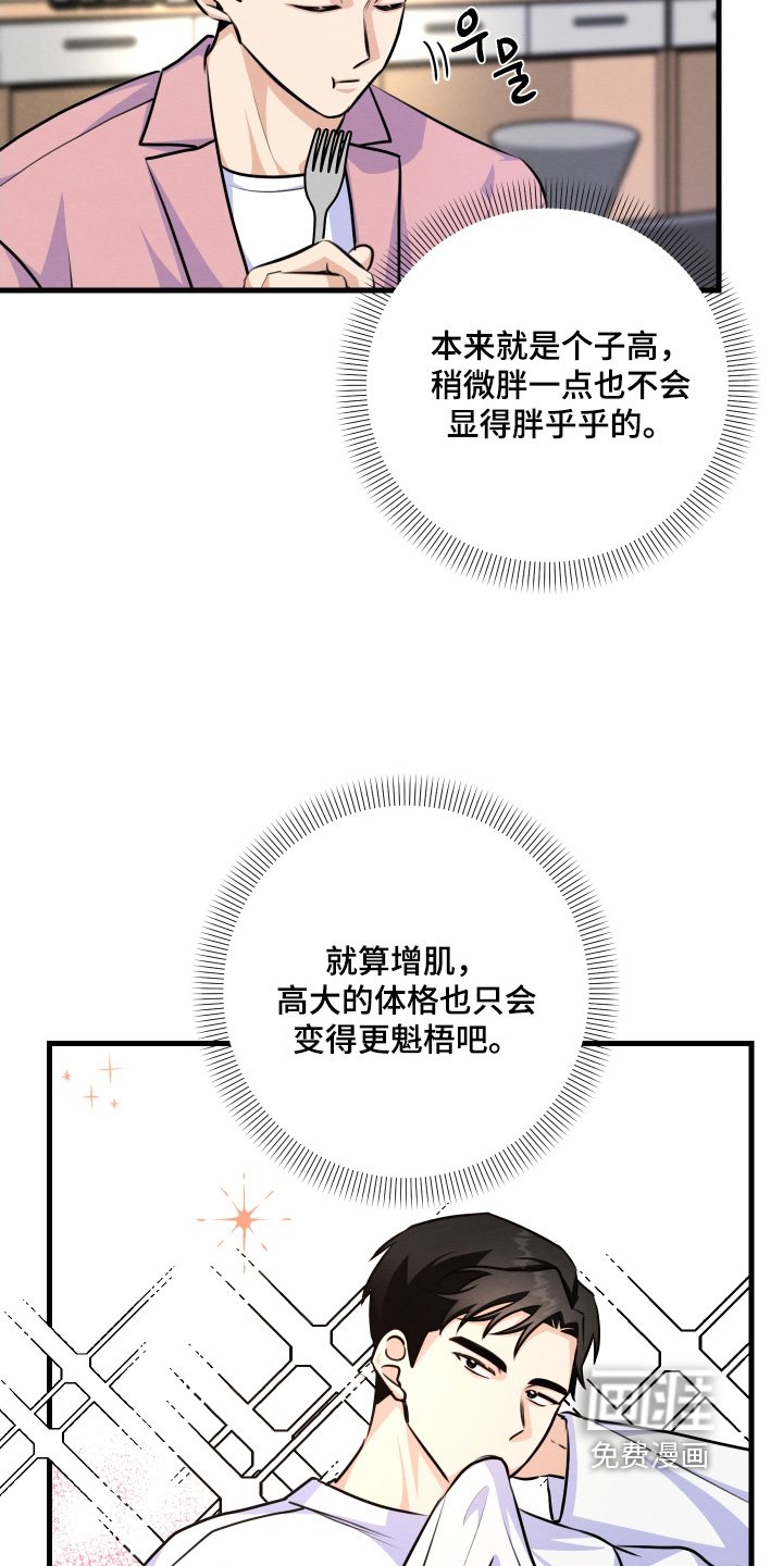 第34章：吃什么醋