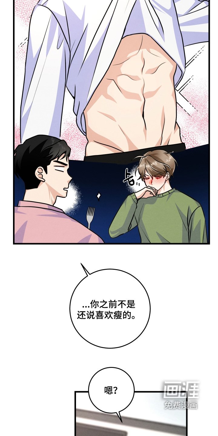 第34章：吃什么醋