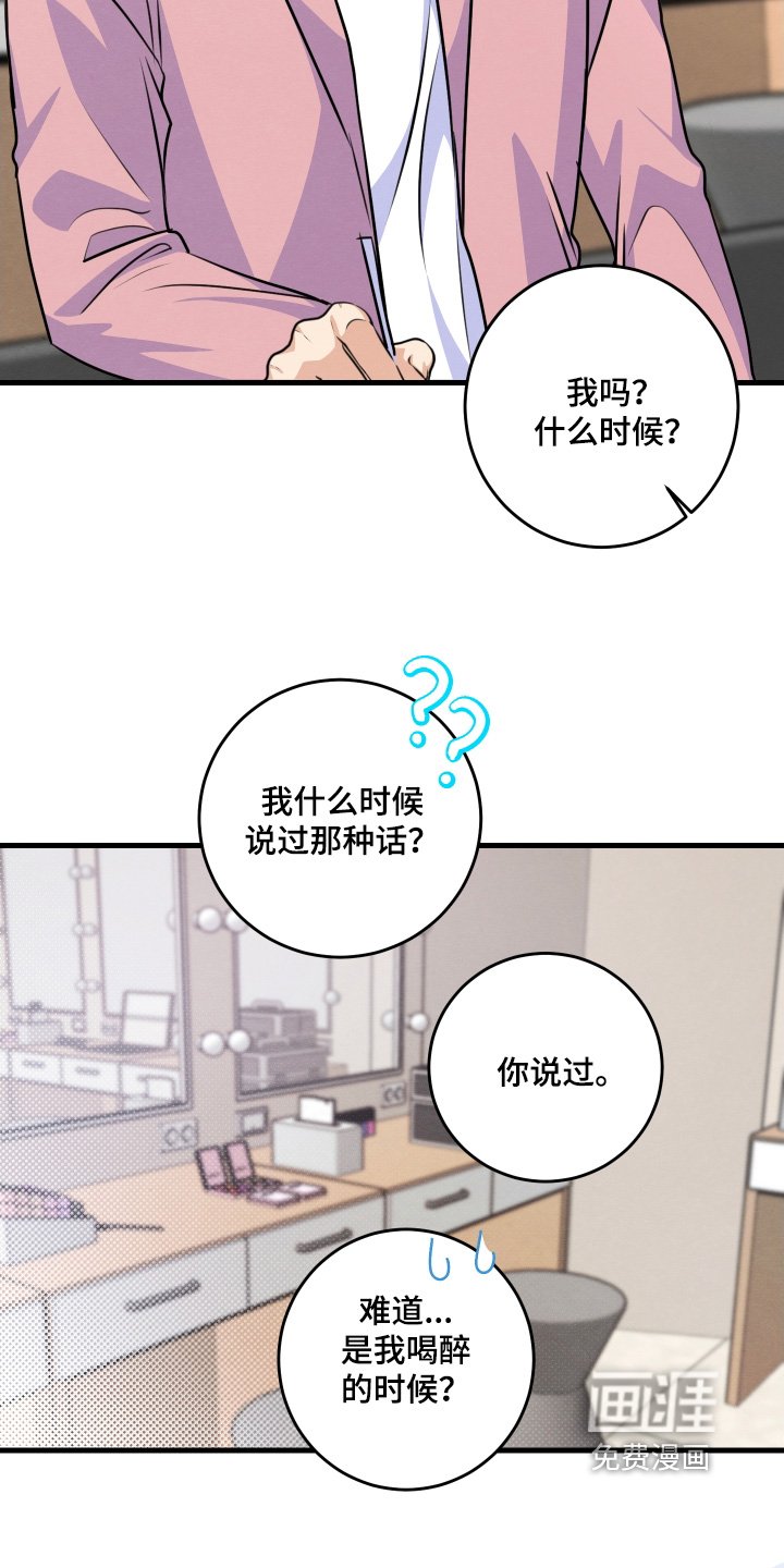 第34章：吃什么醋