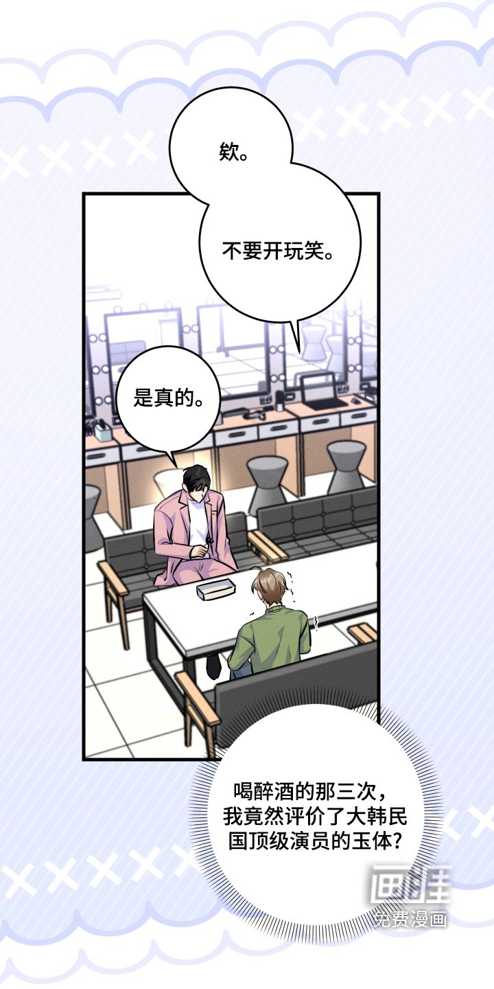 第34章：吃什么醋