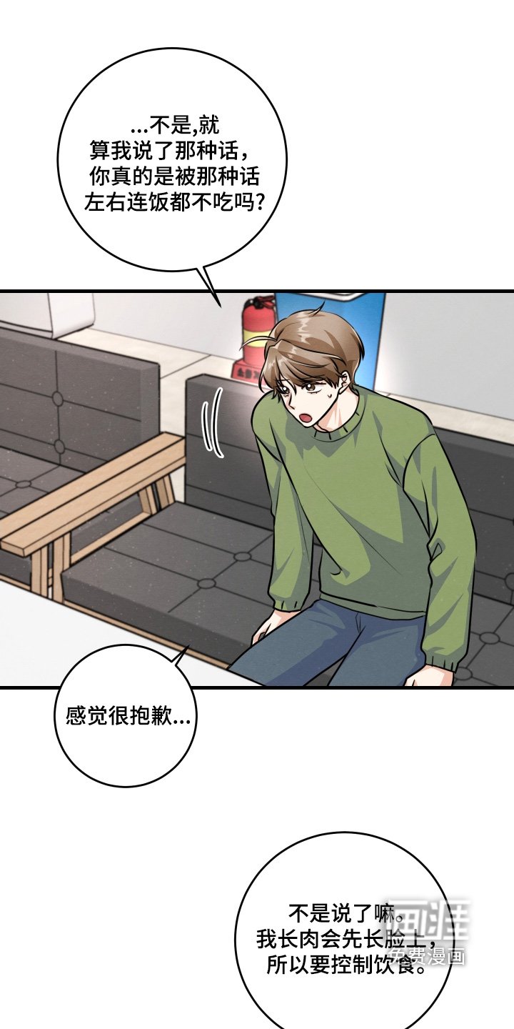 第34章：吃什么醋