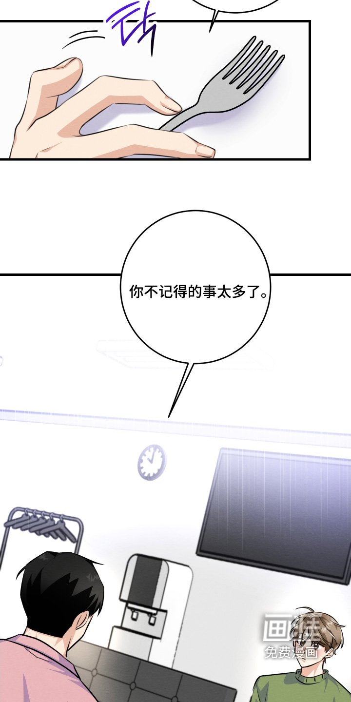 第34章：吃什么醋