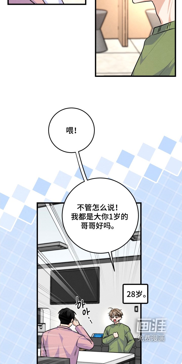 第34章：吃什么醋