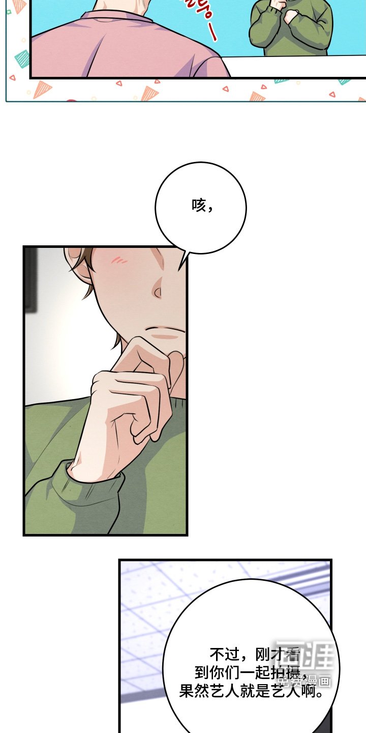 第34章：吃什么醋