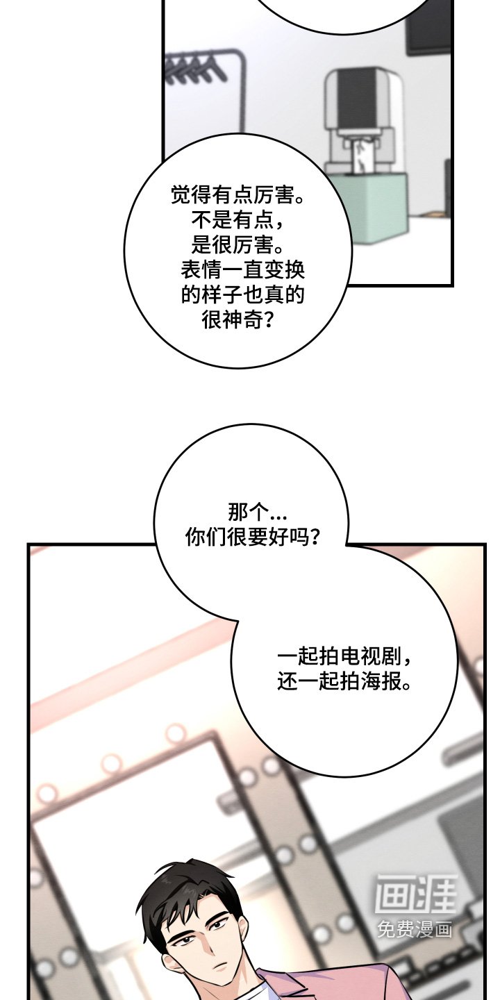 第34章：吃什么醋