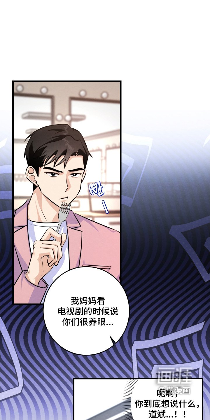 第34章：吃什么醋