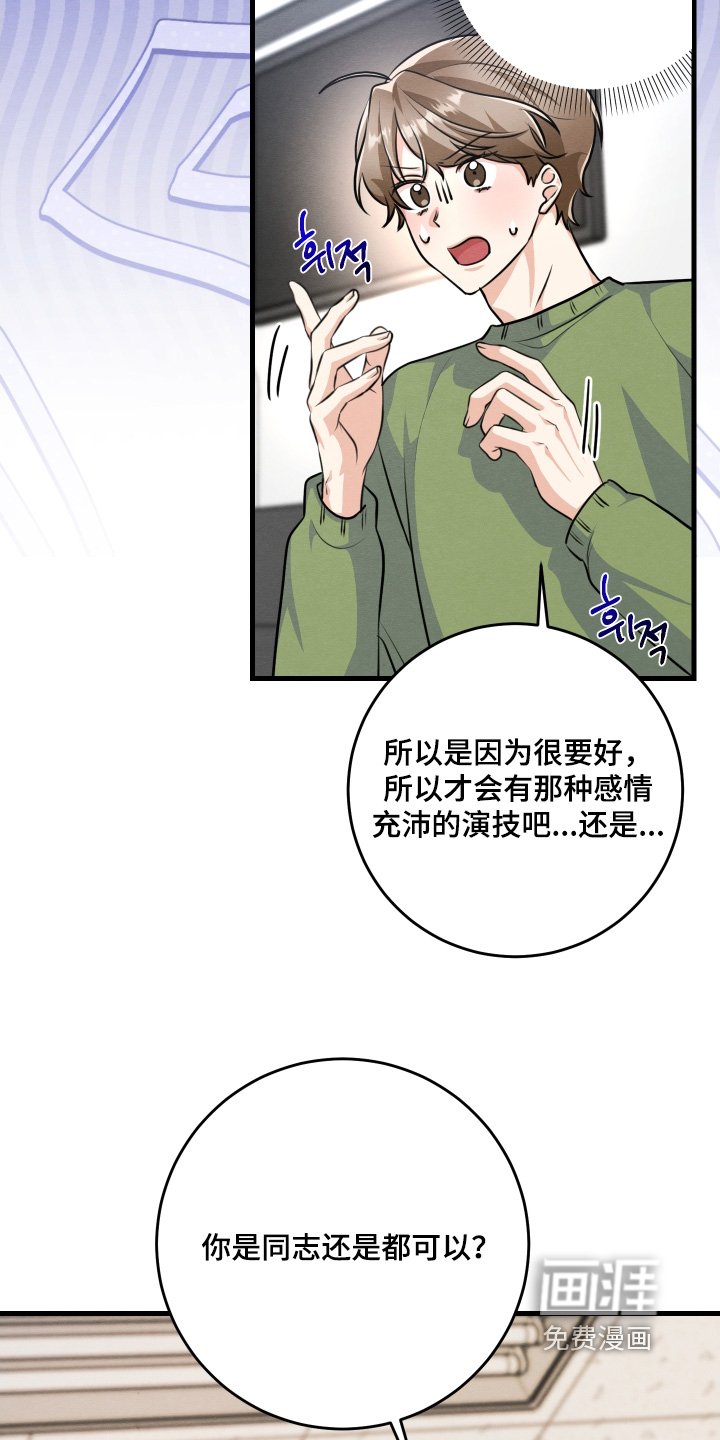 第34章：吃什么醋