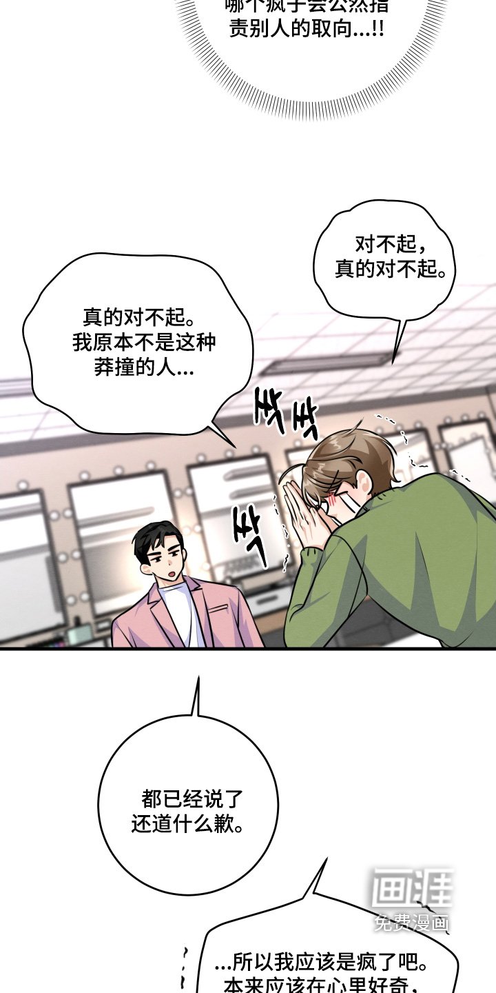 第34章：吃什么醋