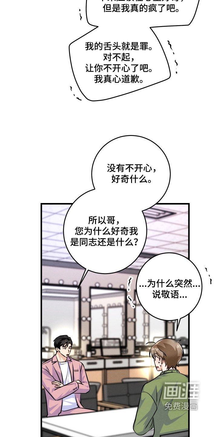 第34章：吃什么醋