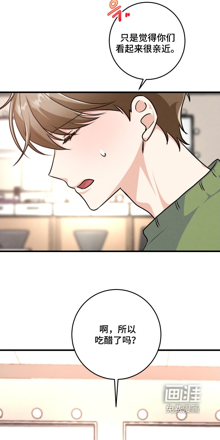 第34章：吃什么醋