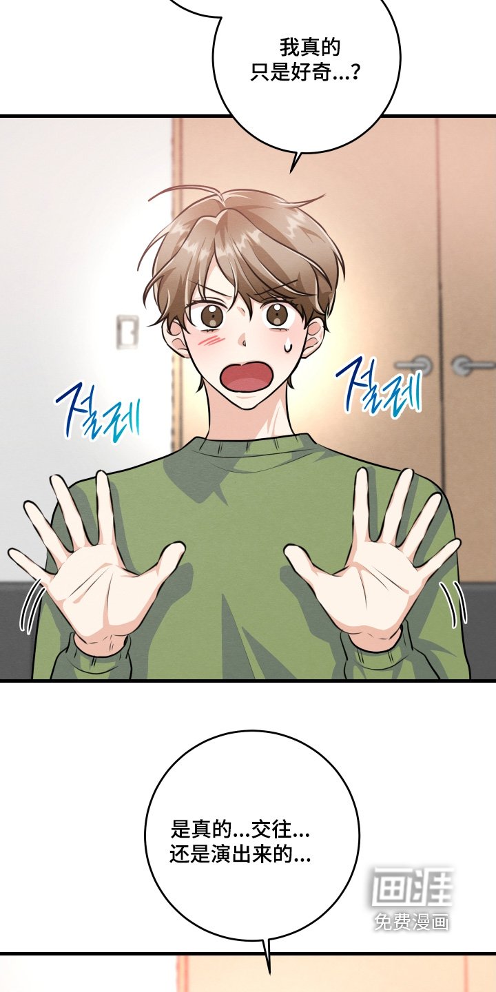 第34章：吃什么醋