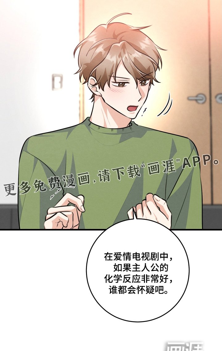 第34章：吃什么醋