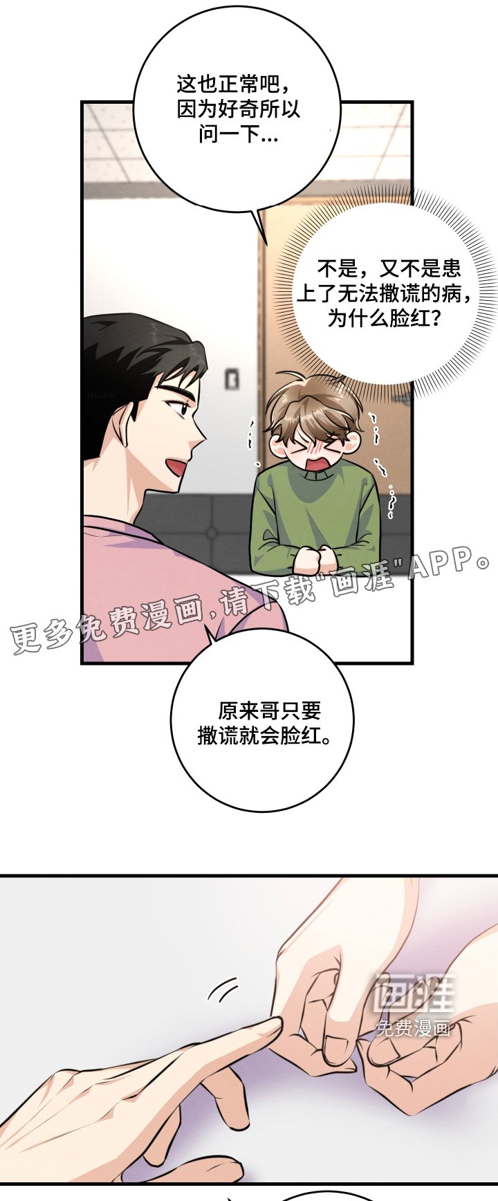 第35章：说好了