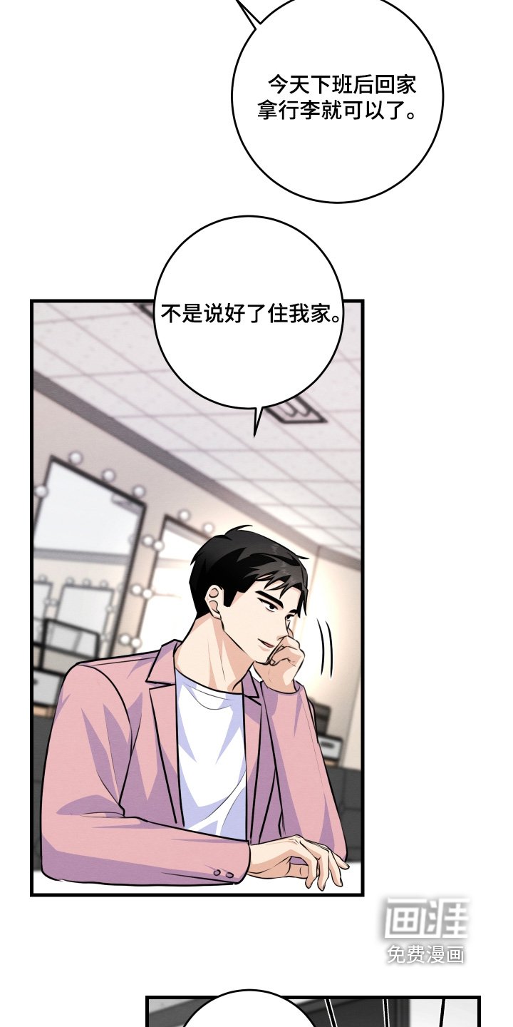 第35章：说好了