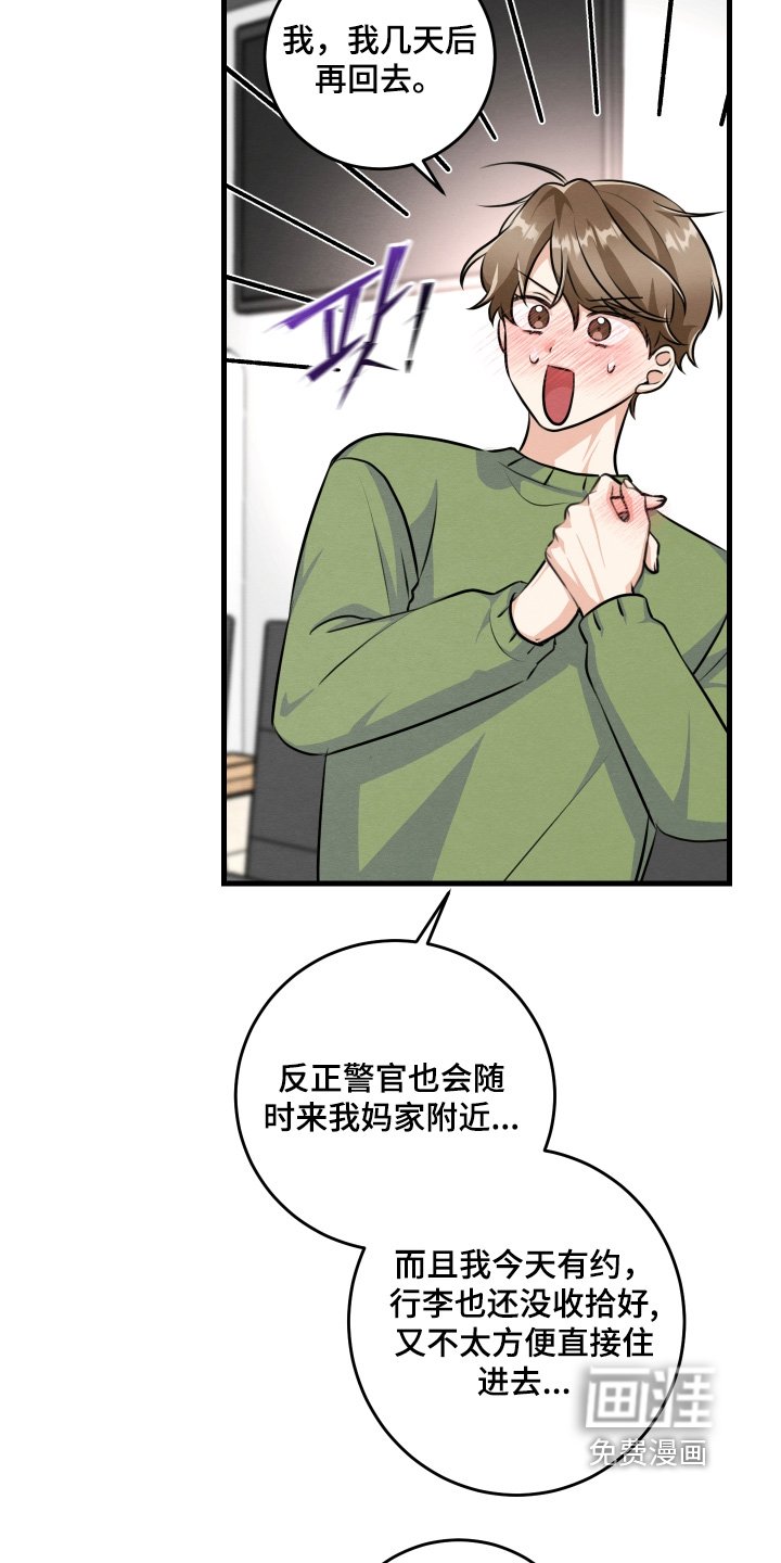 第35章：说好了