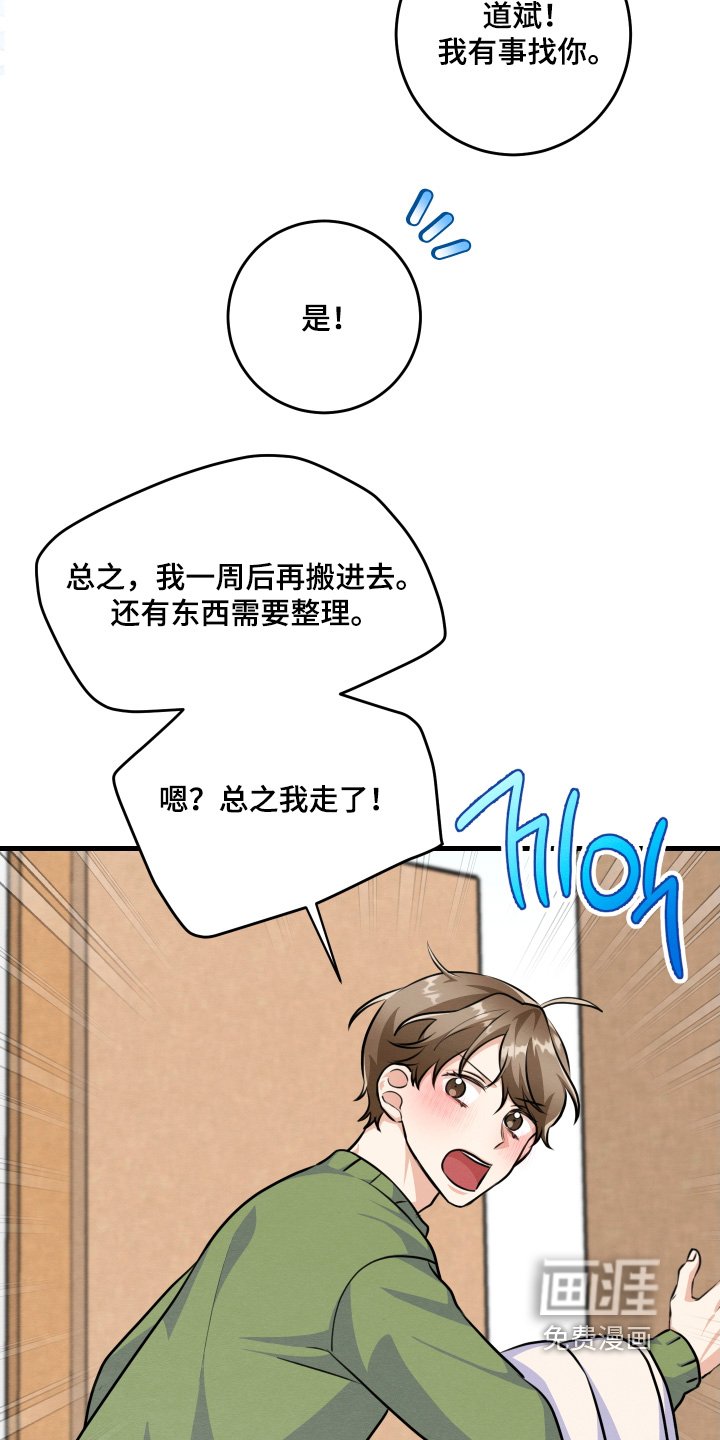 第35章：说好了