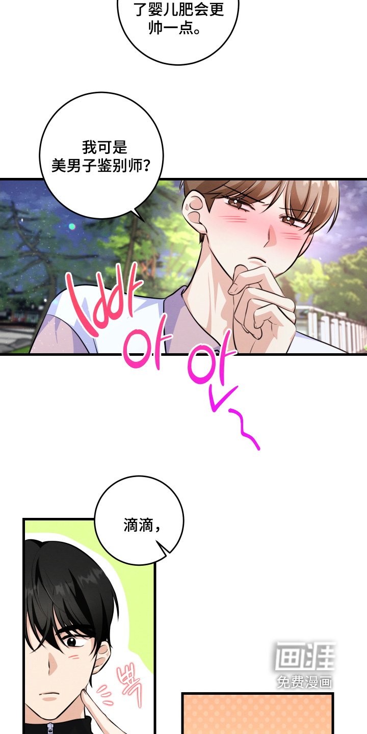 第35章：说好了