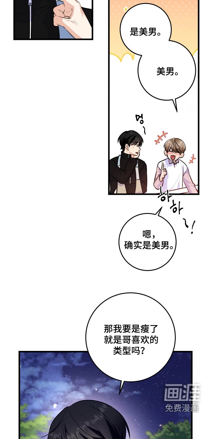 第35章：说好了