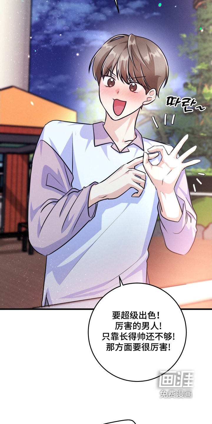 第35章：说好了