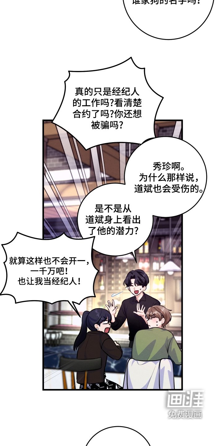 第36章：确实眼熟