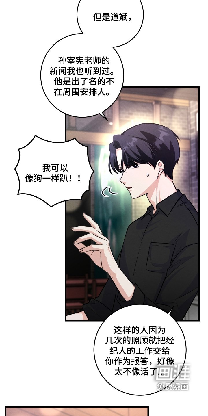 第36章：确实眼熟