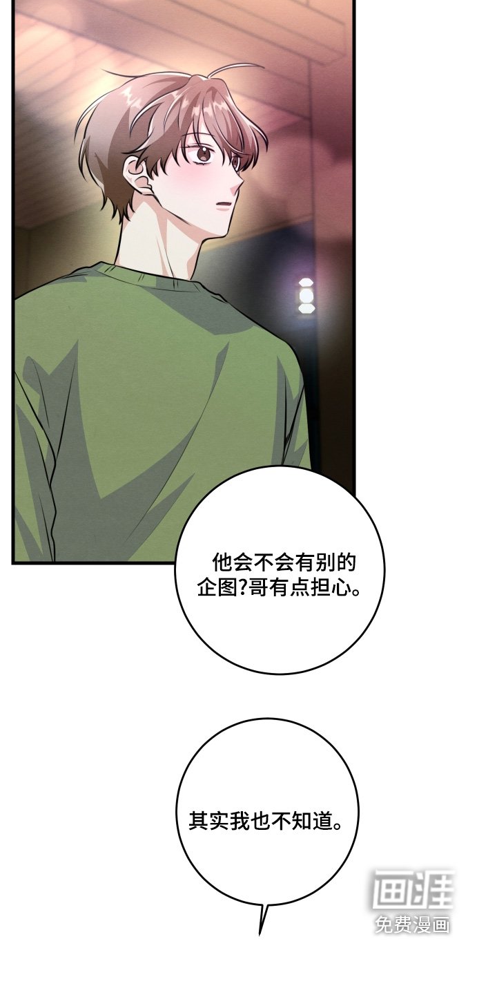 第36章：确实眼熟