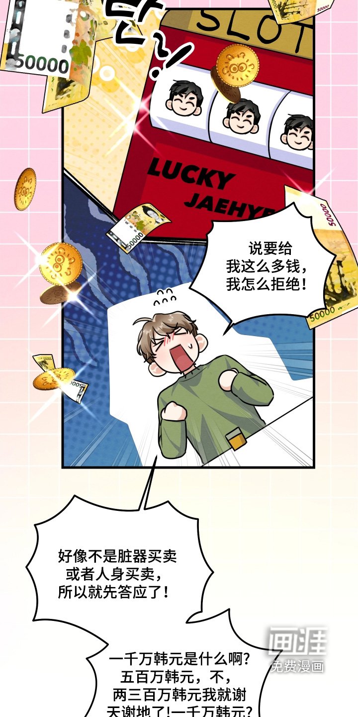 第36章：确实眼熟