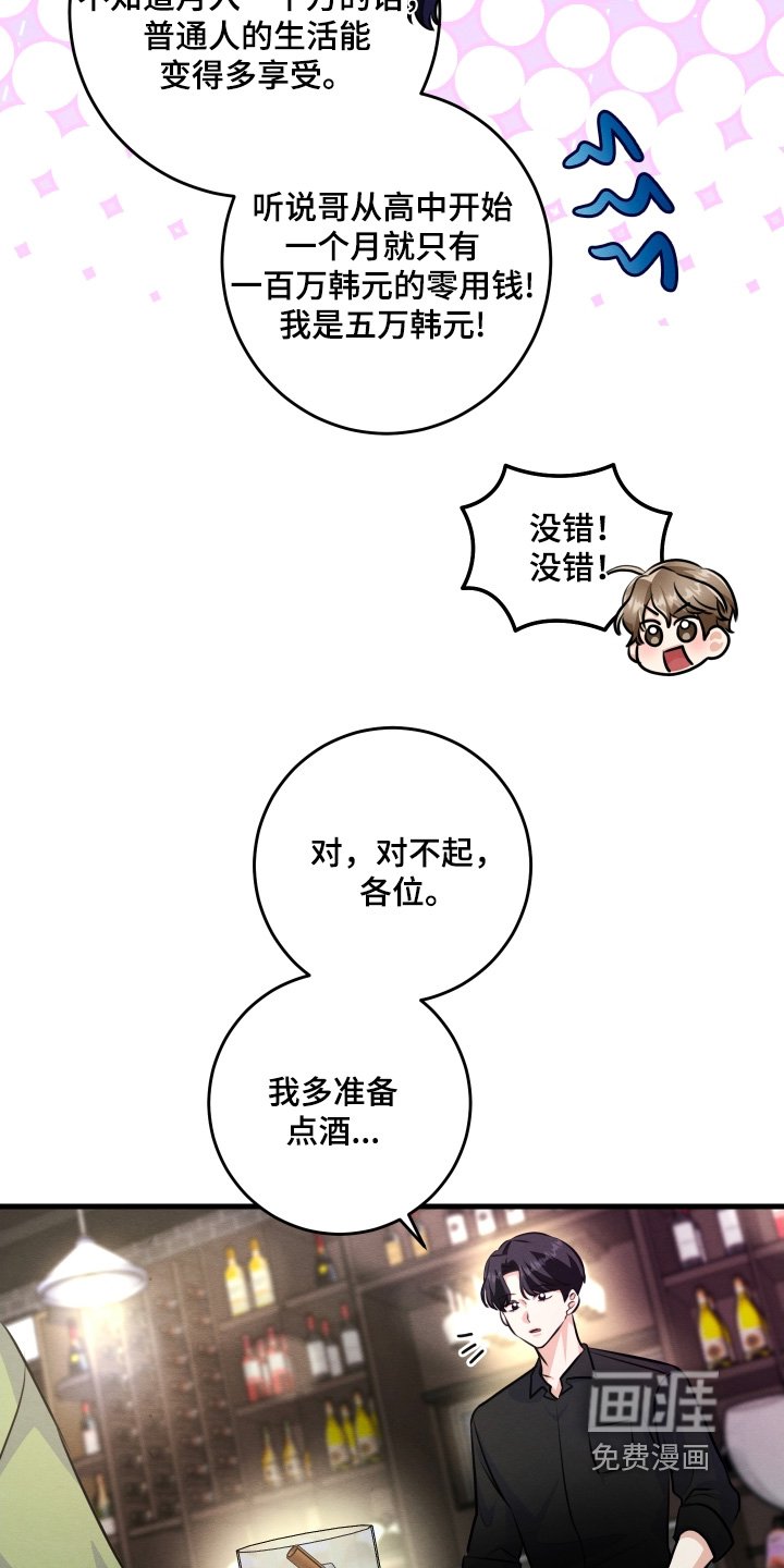 第36章：确实眼熟