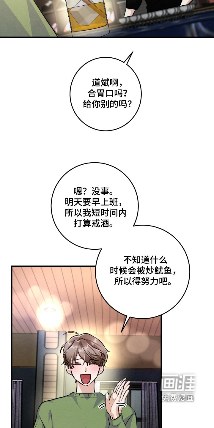 第36章：确实眼熟