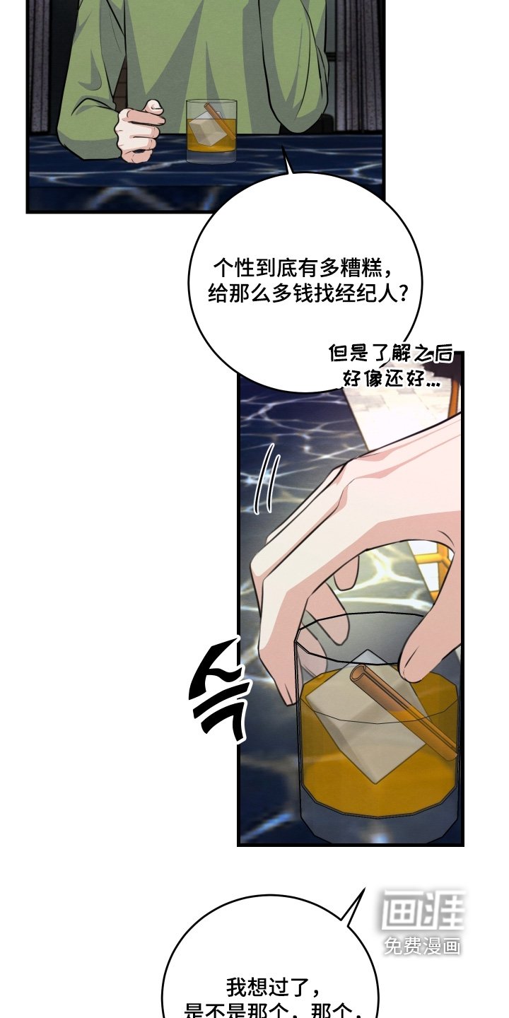 第36章：确实眼熟