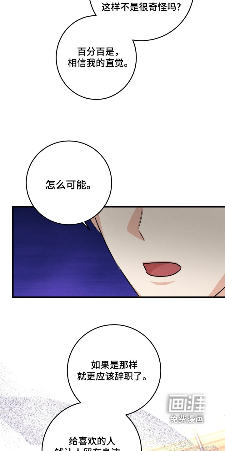 第36章：确实眼熟