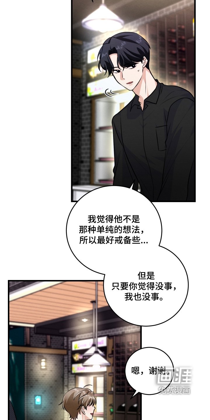 第36章：确实眼熟