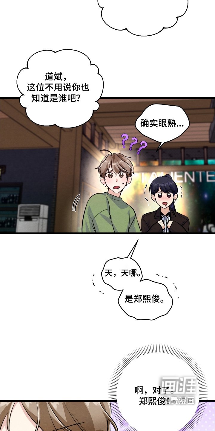 第36章：确实眼熟