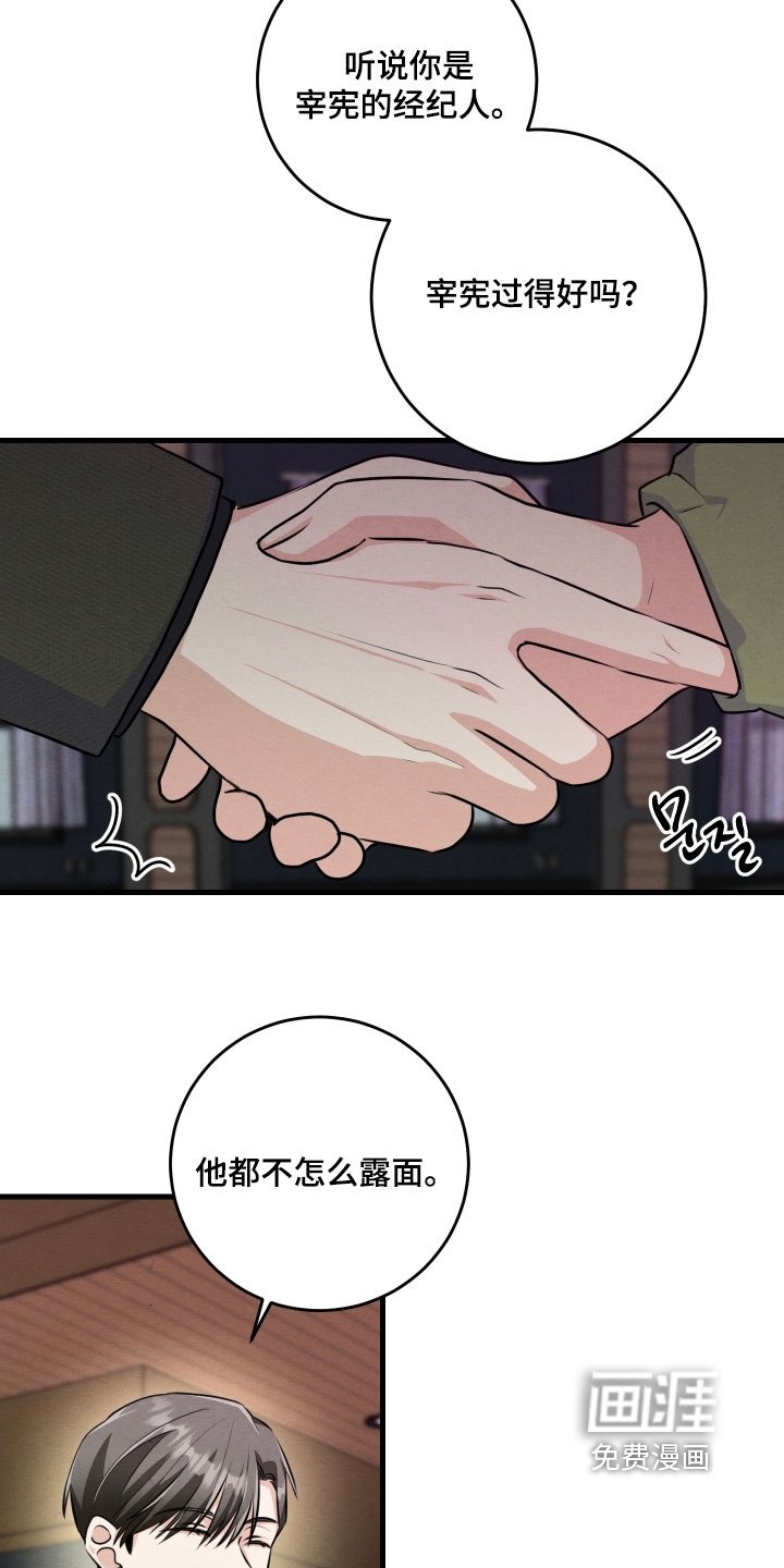 第36章：确实眼熟