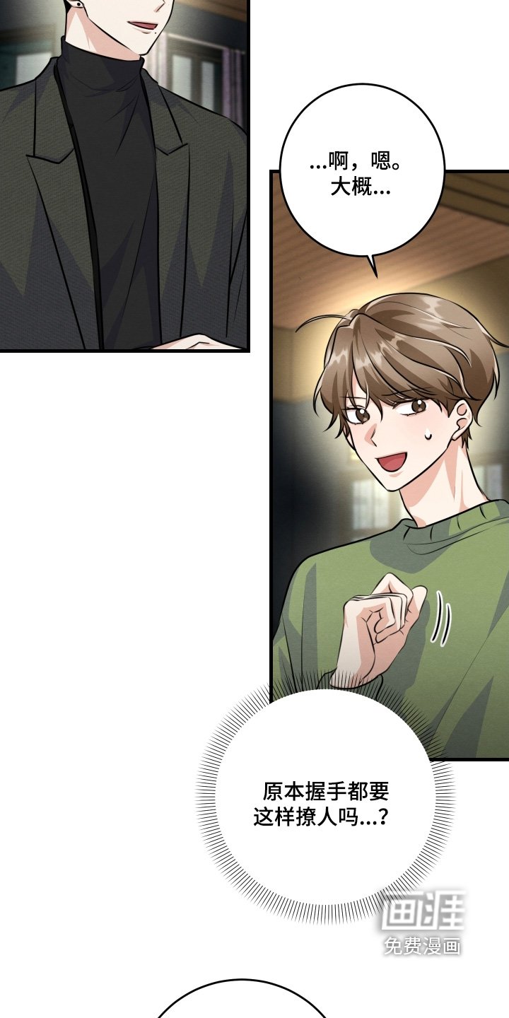 第36章：确实眼熟