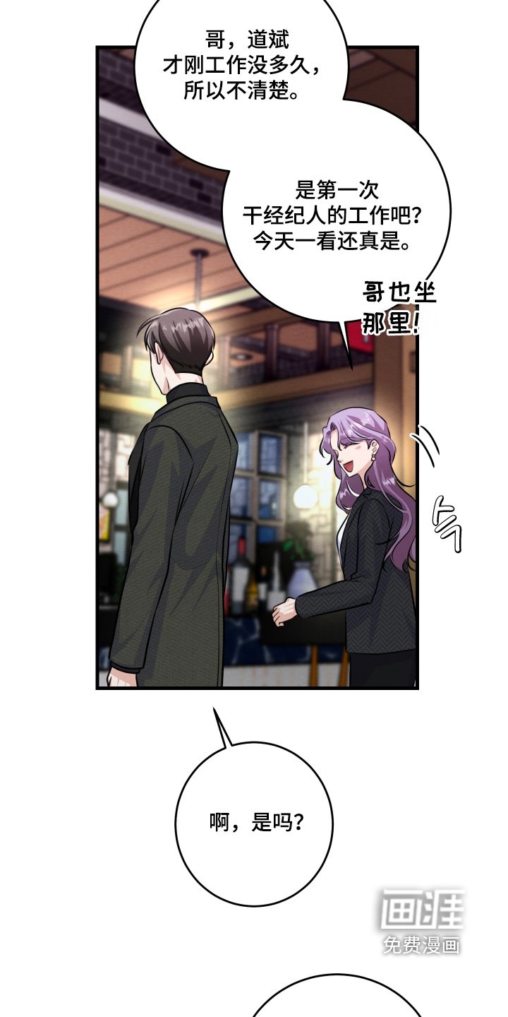 第36章：确实眼熟