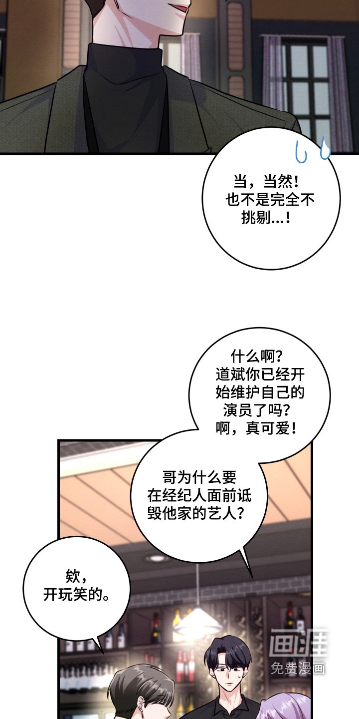 第36章：确实眼熟