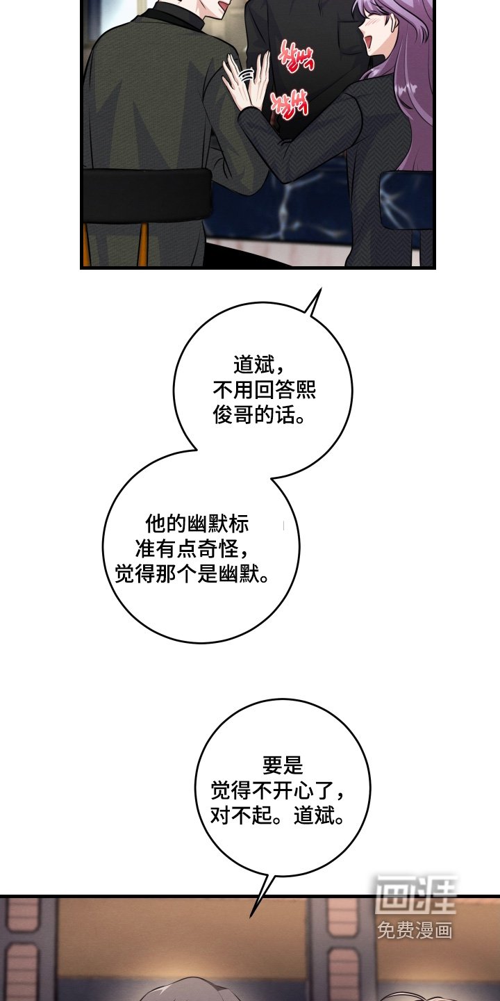 第36章：确实眼熟