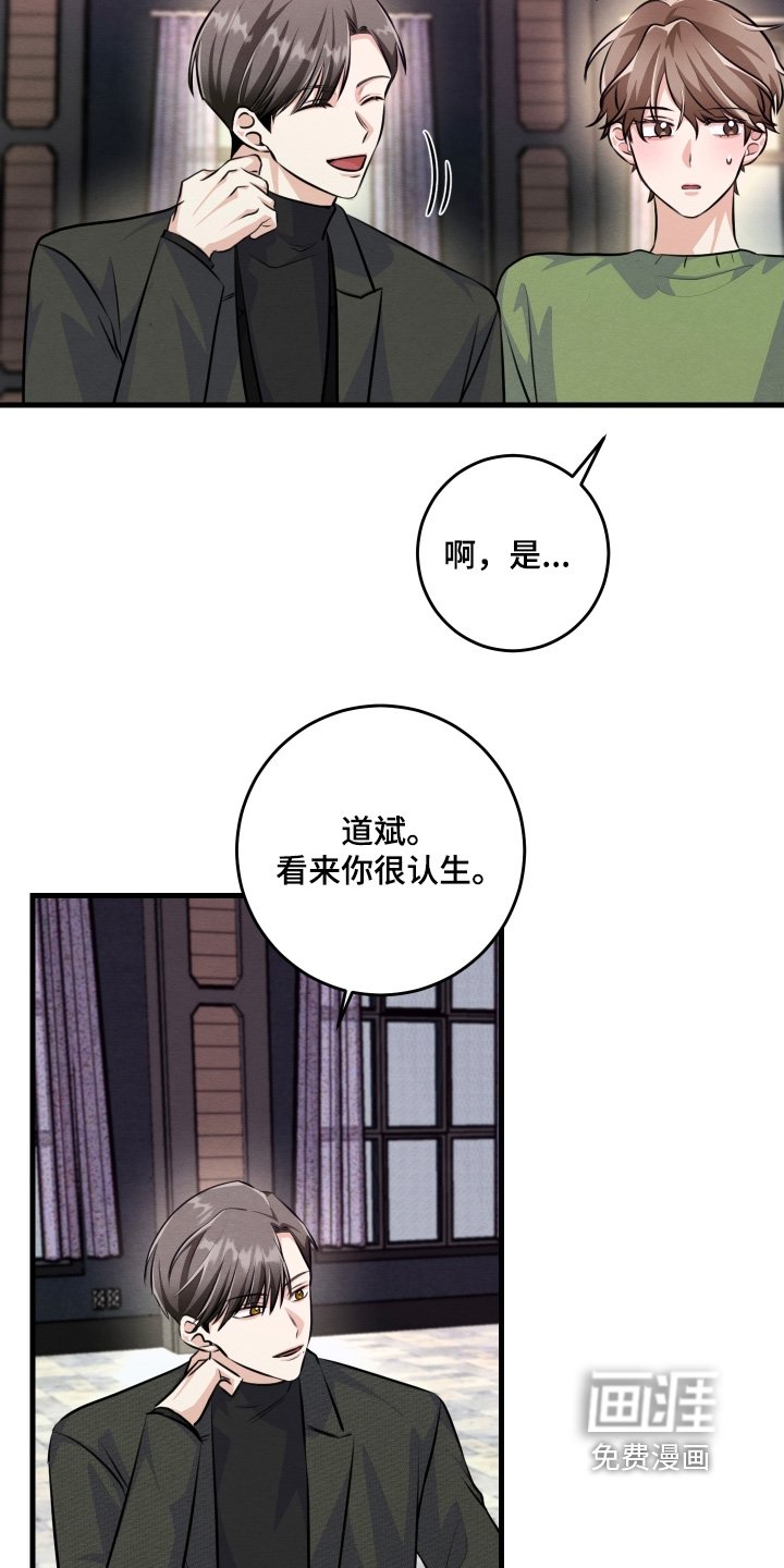第36章：确实眼熟