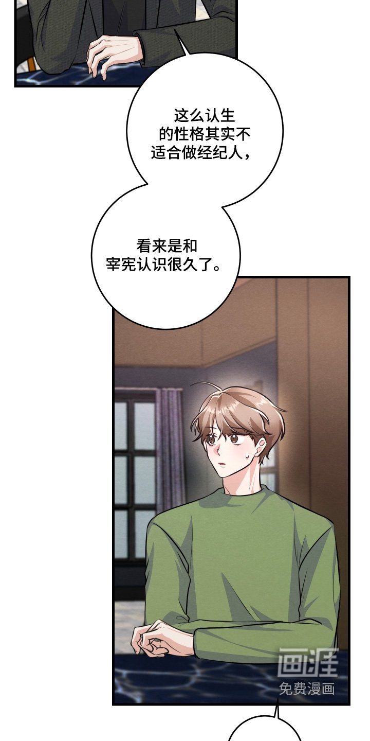 第36章：确实眼熟