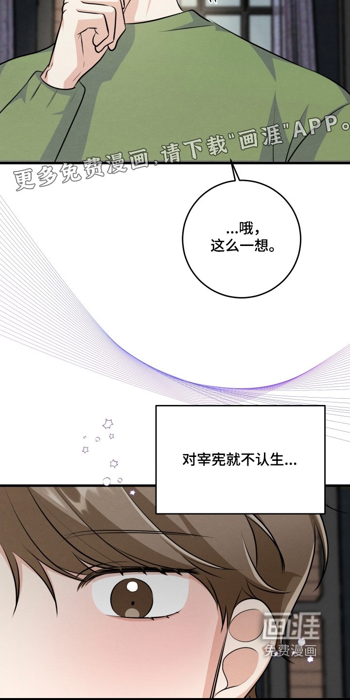 第36章：确实眼熟