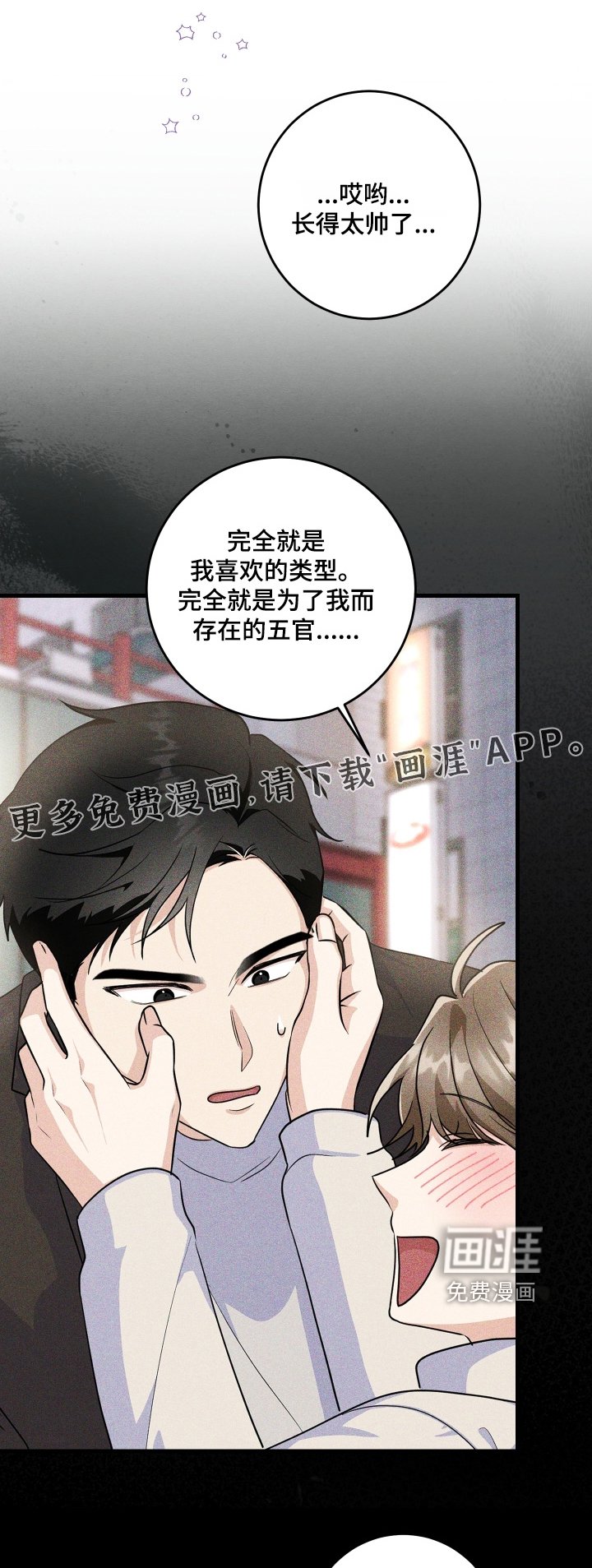 第37章：你没事吧