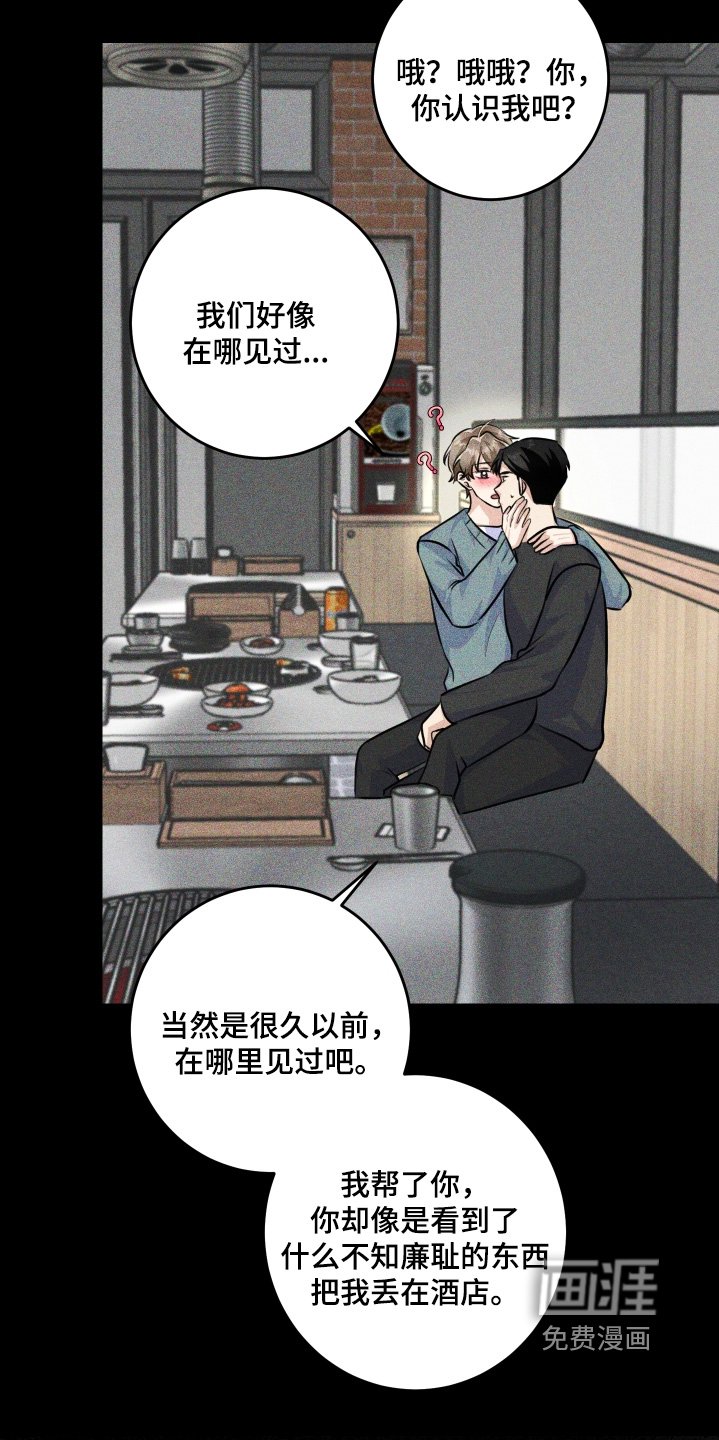 第37章：你没事吧
