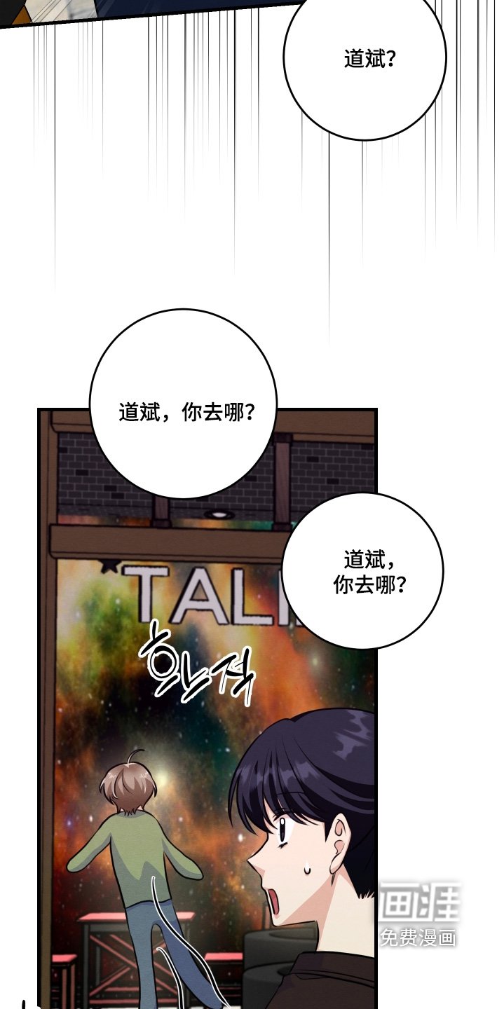 第37章：你没事吧