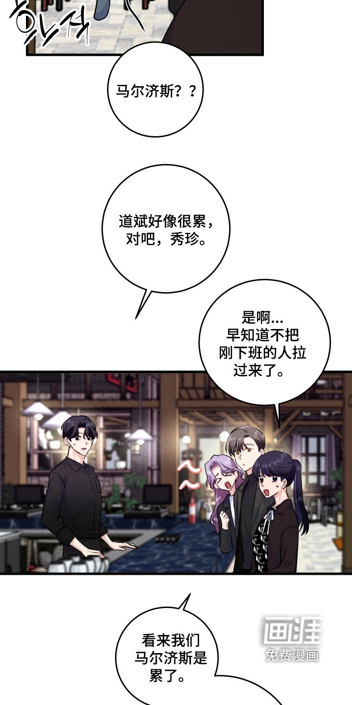 第37章：你没事吧