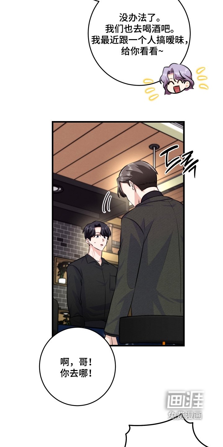第37章：你没事吧