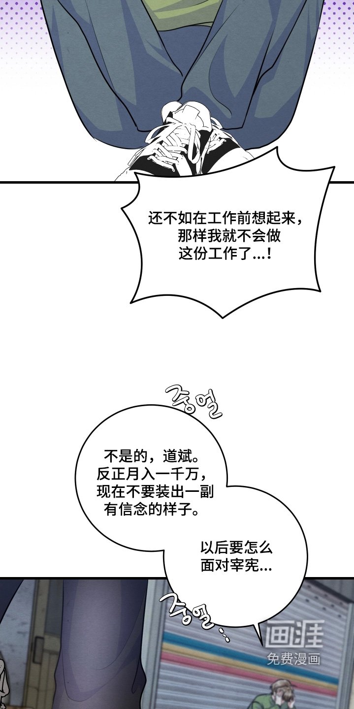 第37章：你没事吧