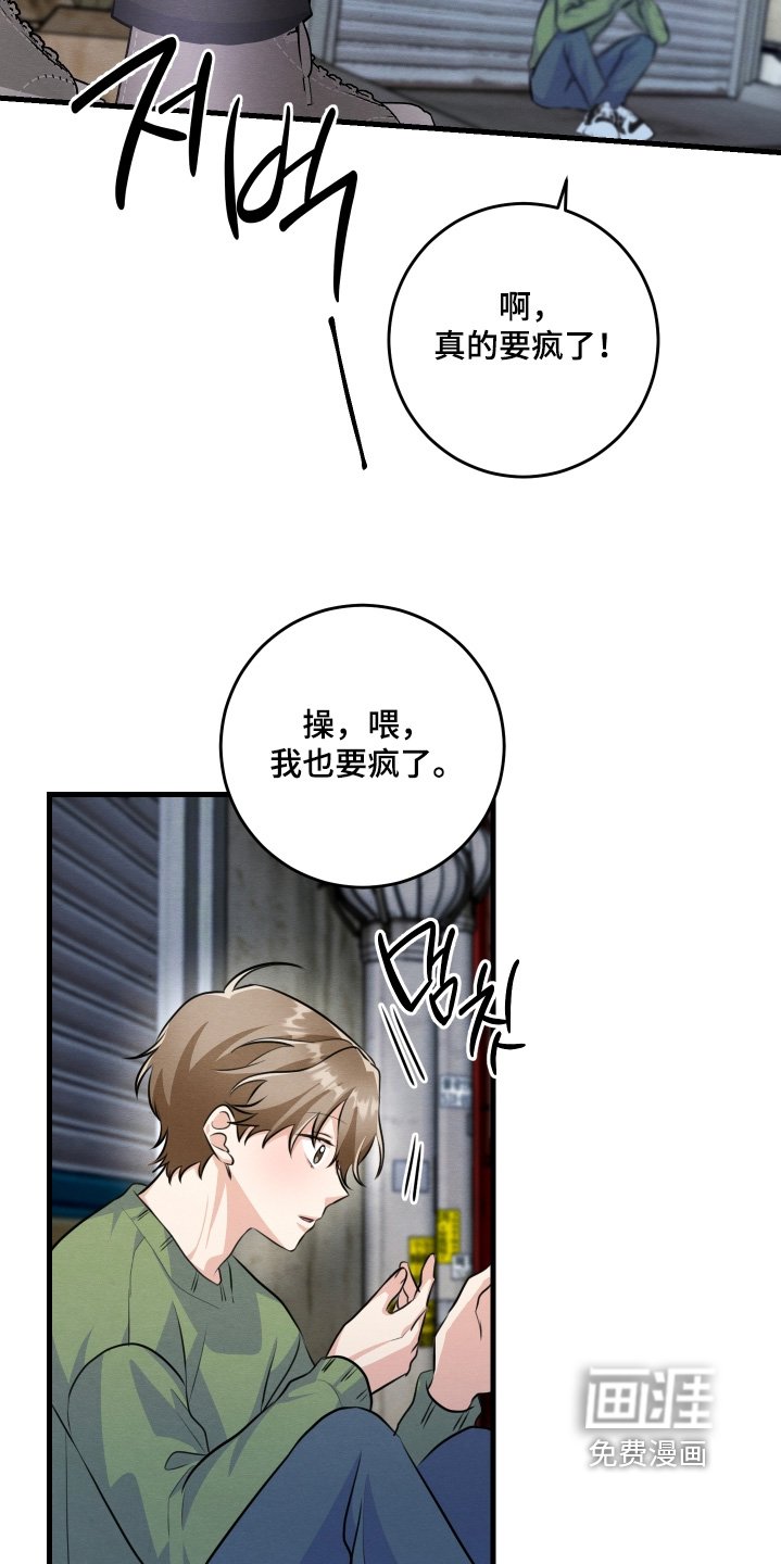 第37章：你没事吧