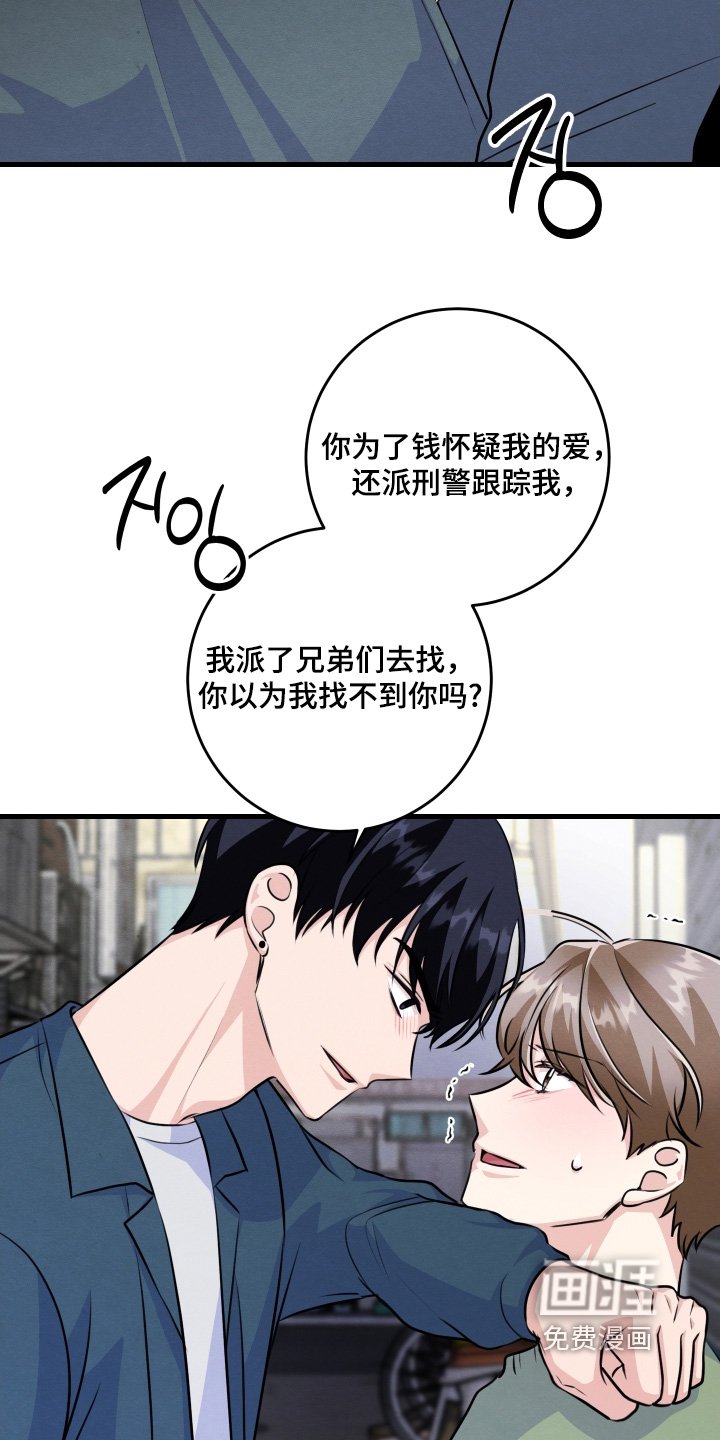 第37章：你没事吧