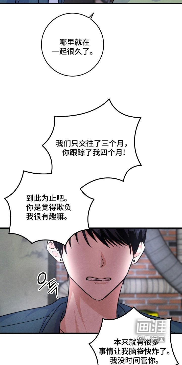 第37章：你没事吧